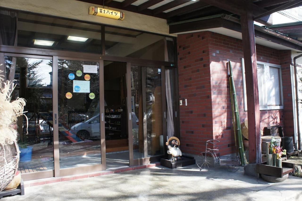 旅館富士ハイツ 富士河口湖町 エクステリア 写真